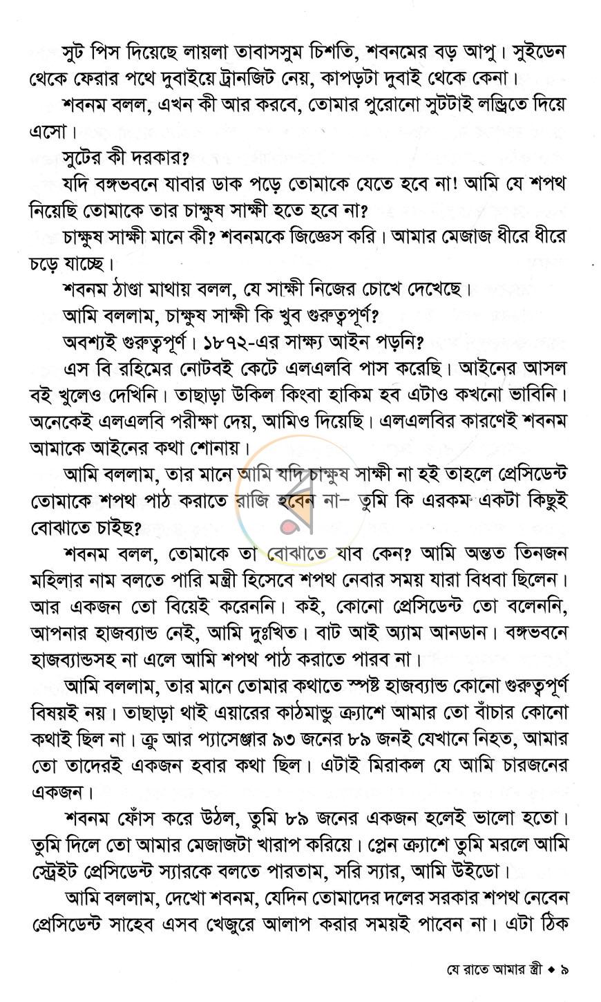 পাতা 5