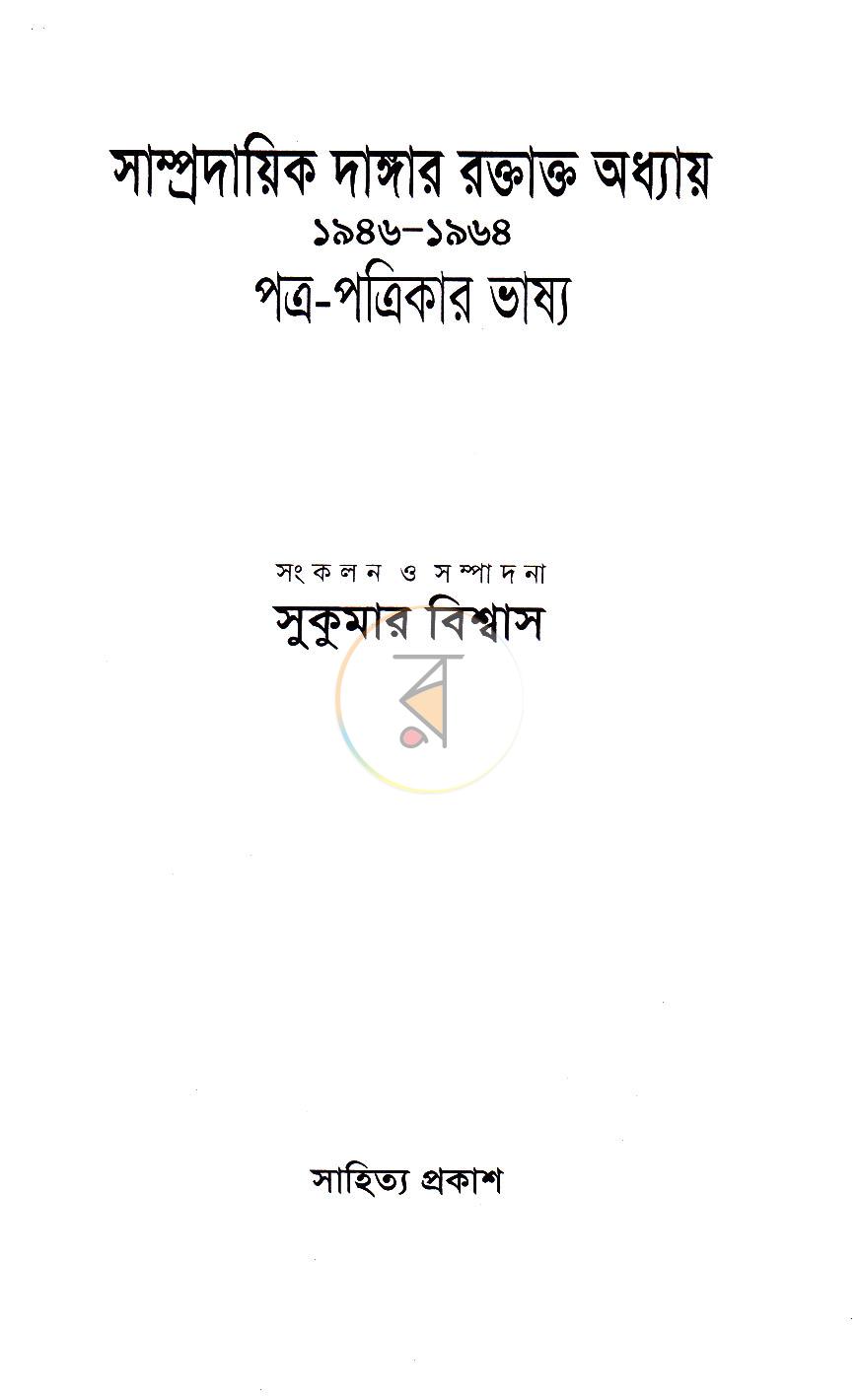 পাতা 2