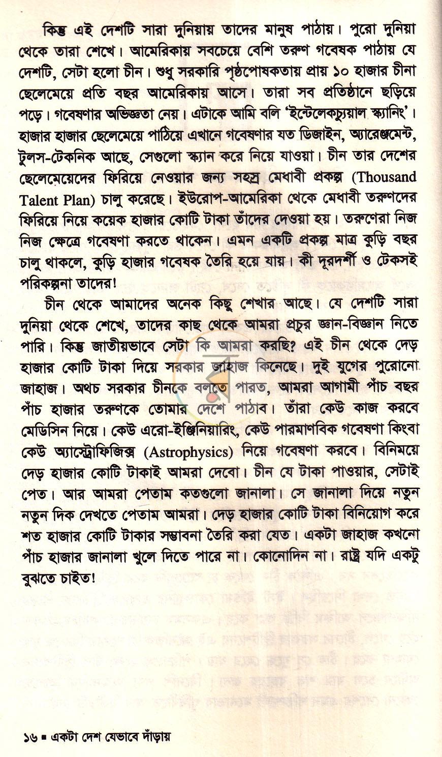 পাতা 11