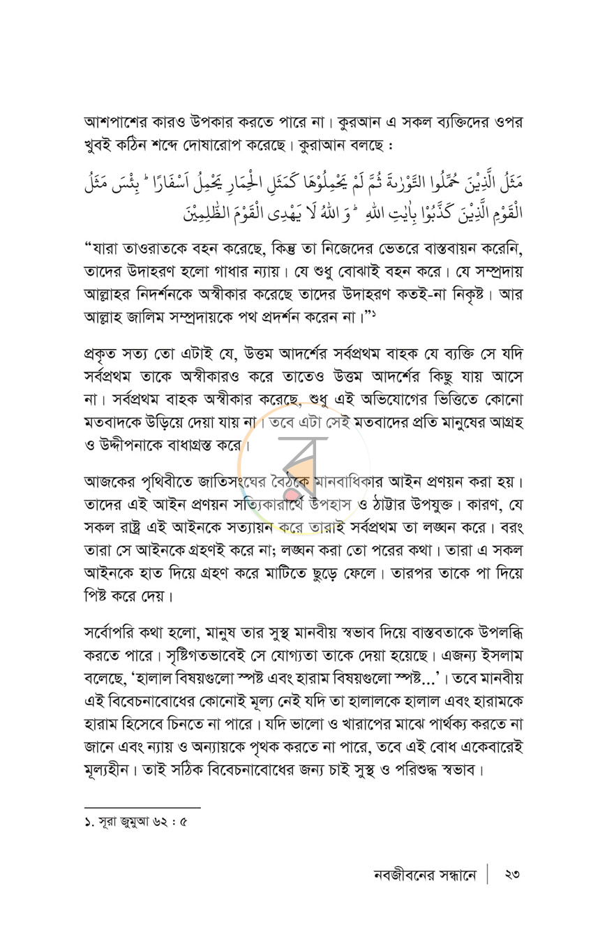 পাতা 15