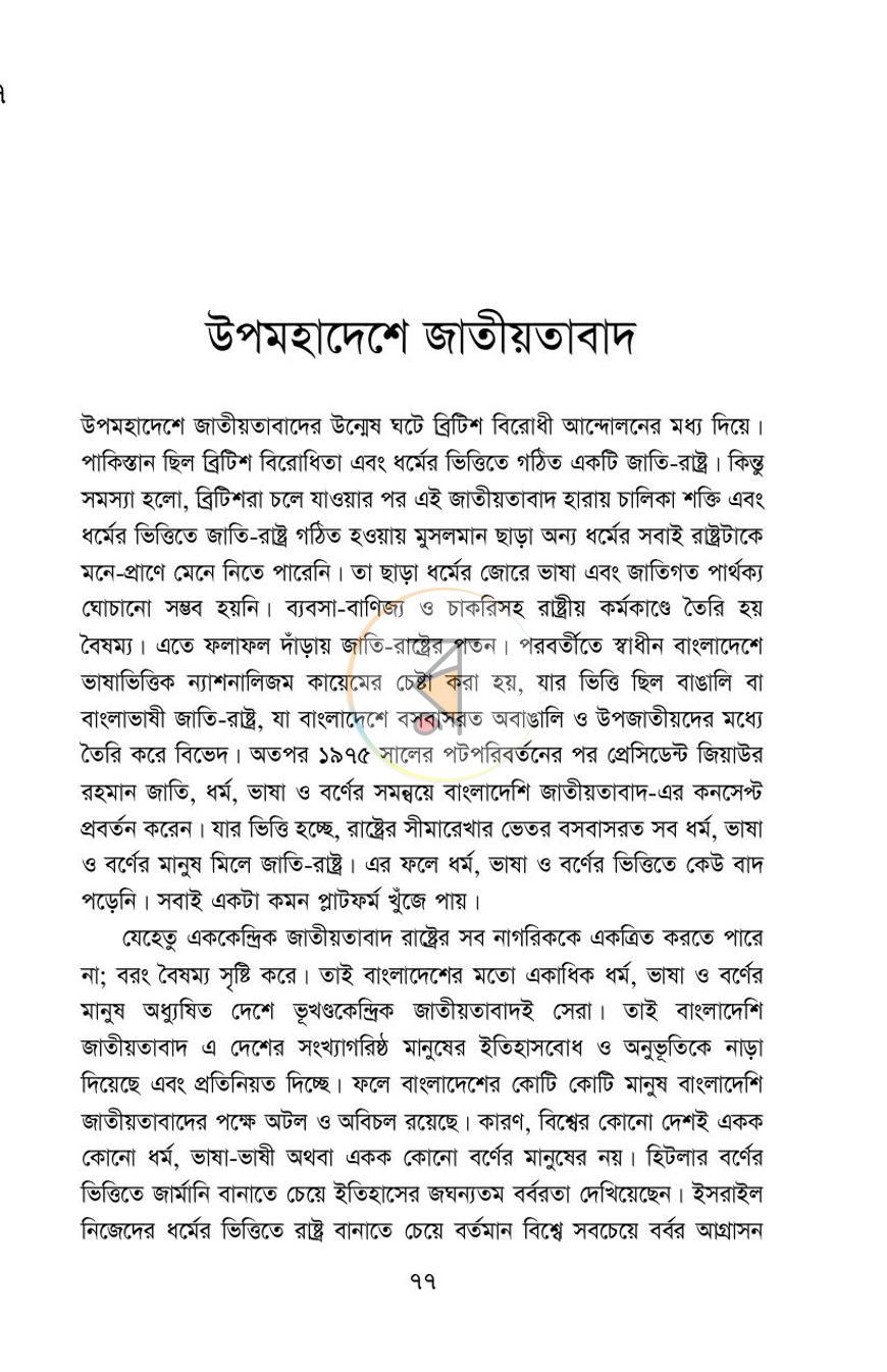 পাতা 13