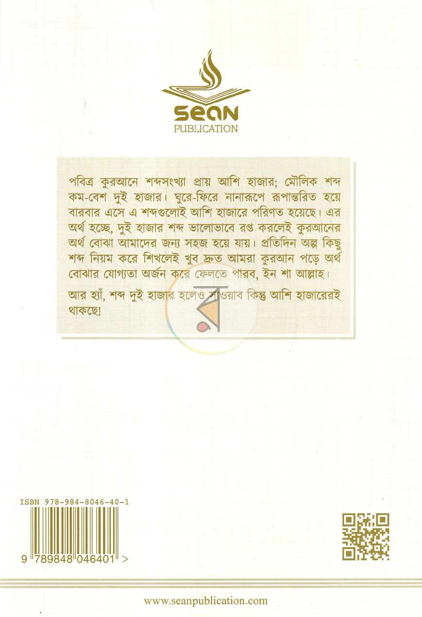 পাতা 30