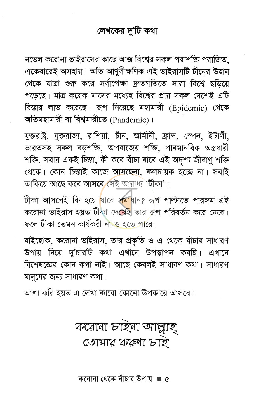 পাতা 3