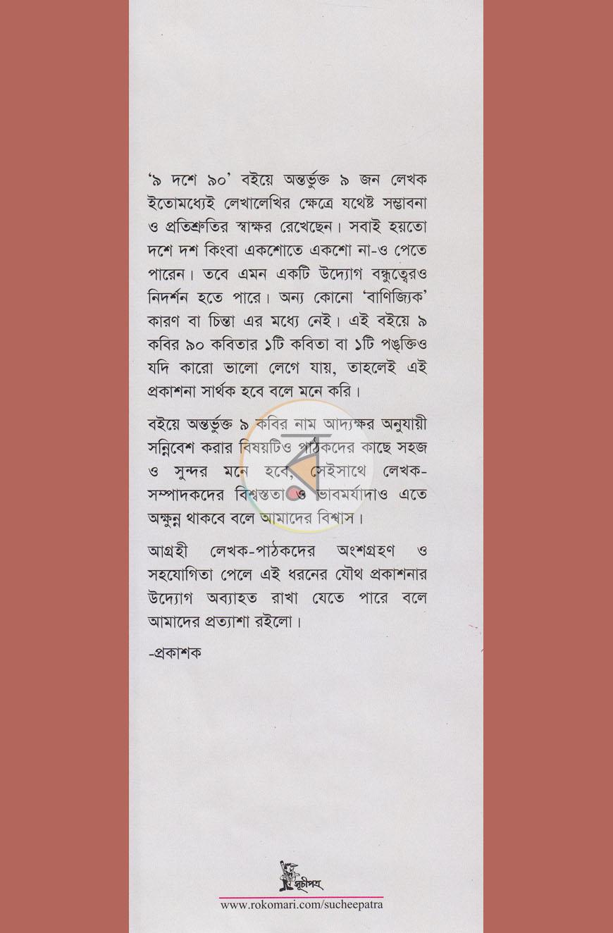 পাতা 1