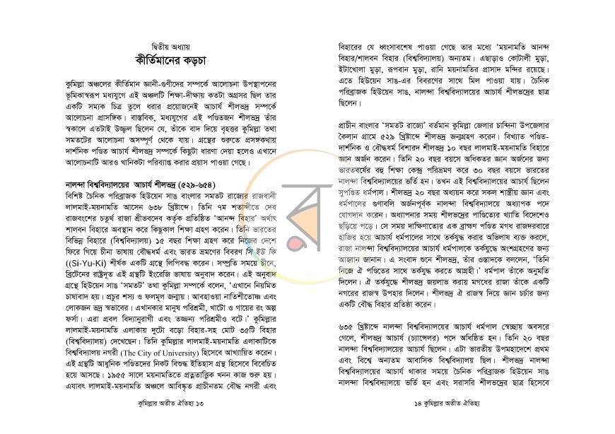 পাতা 7