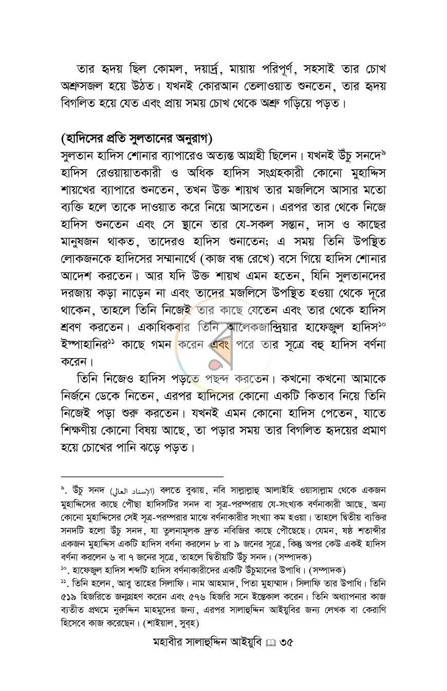 পাতা 24