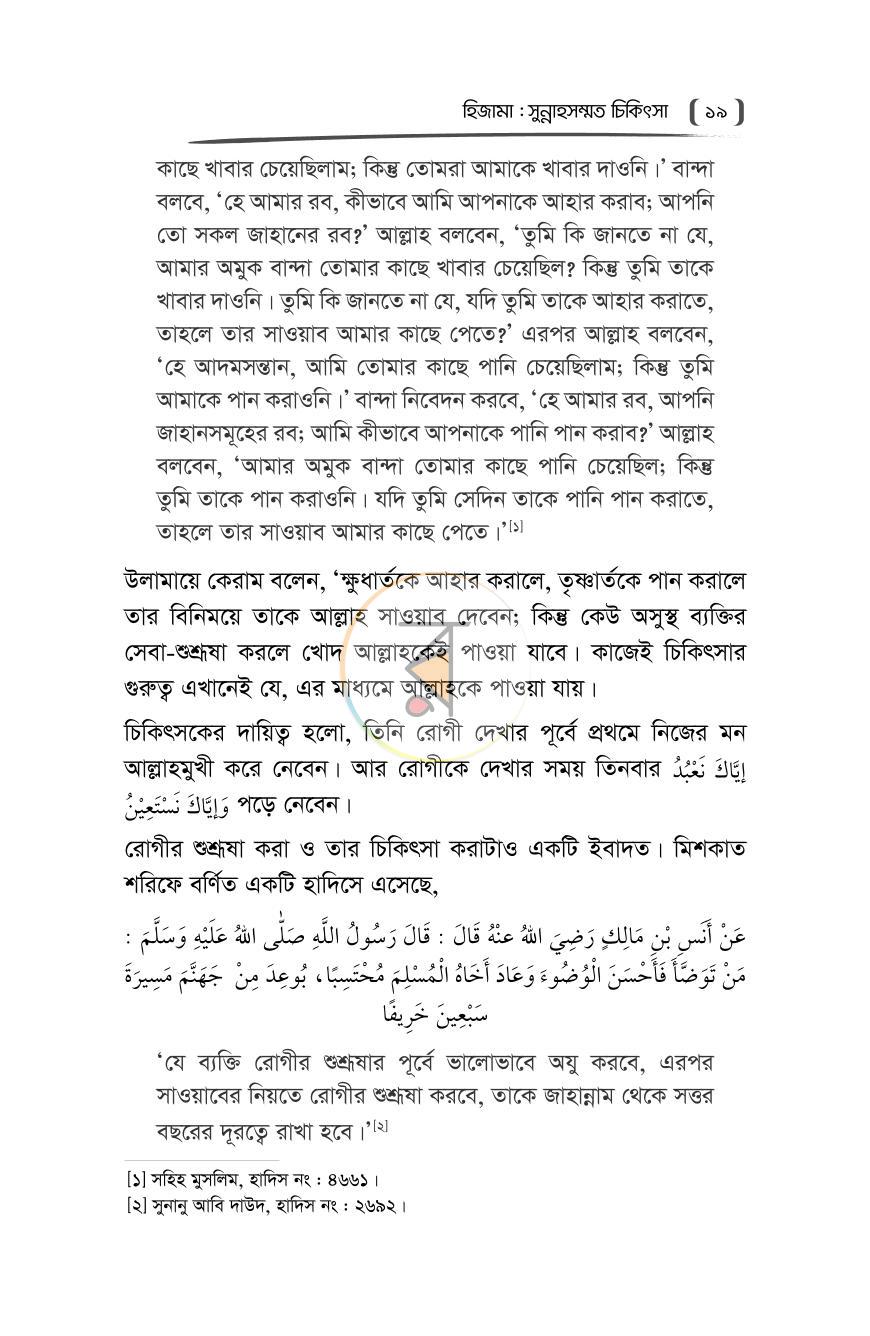 পাতা 11