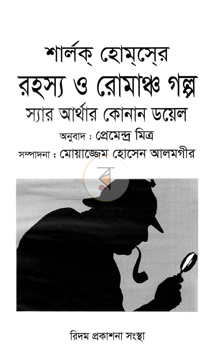 পাতা 2