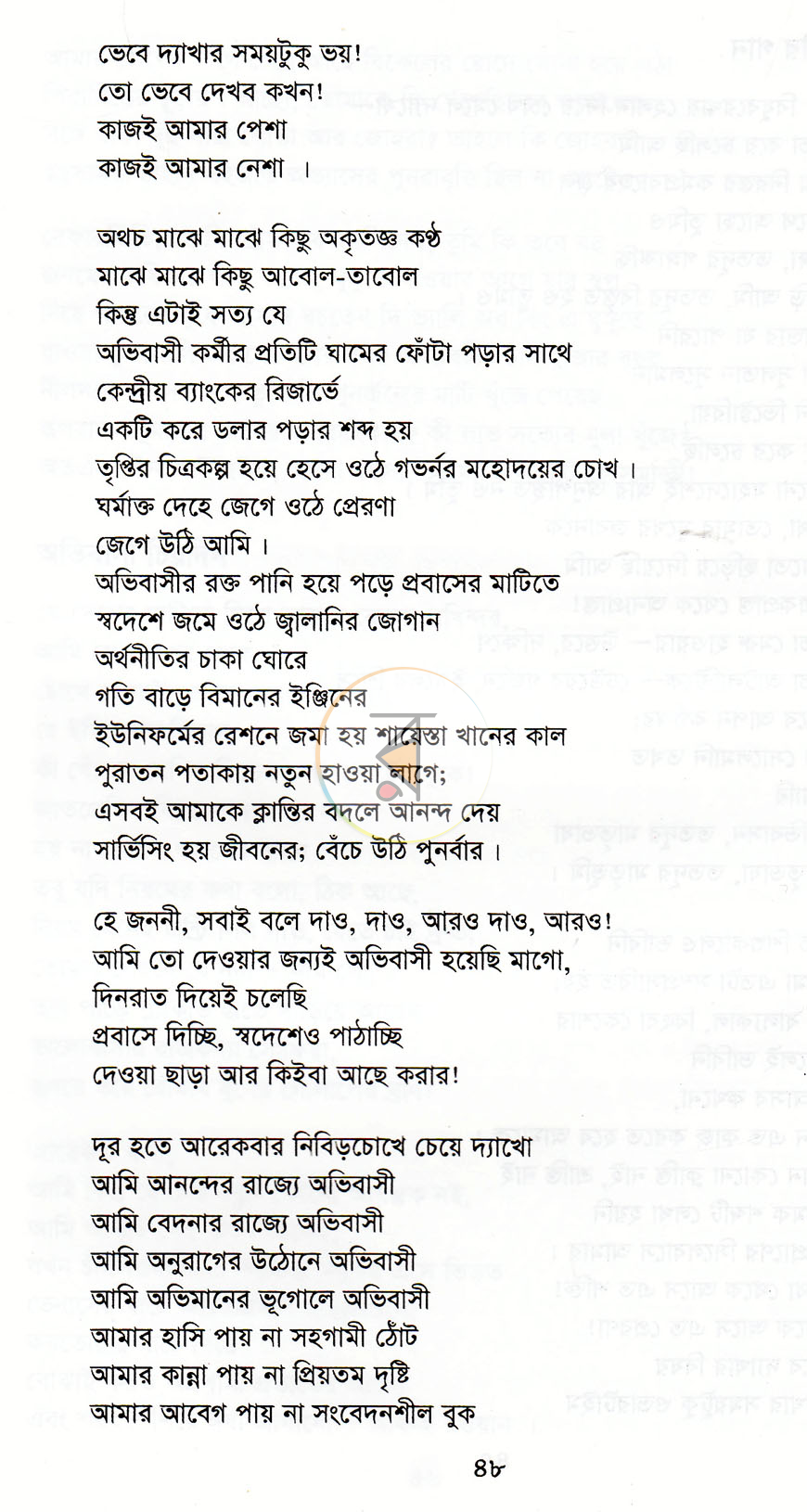 পাতা 11