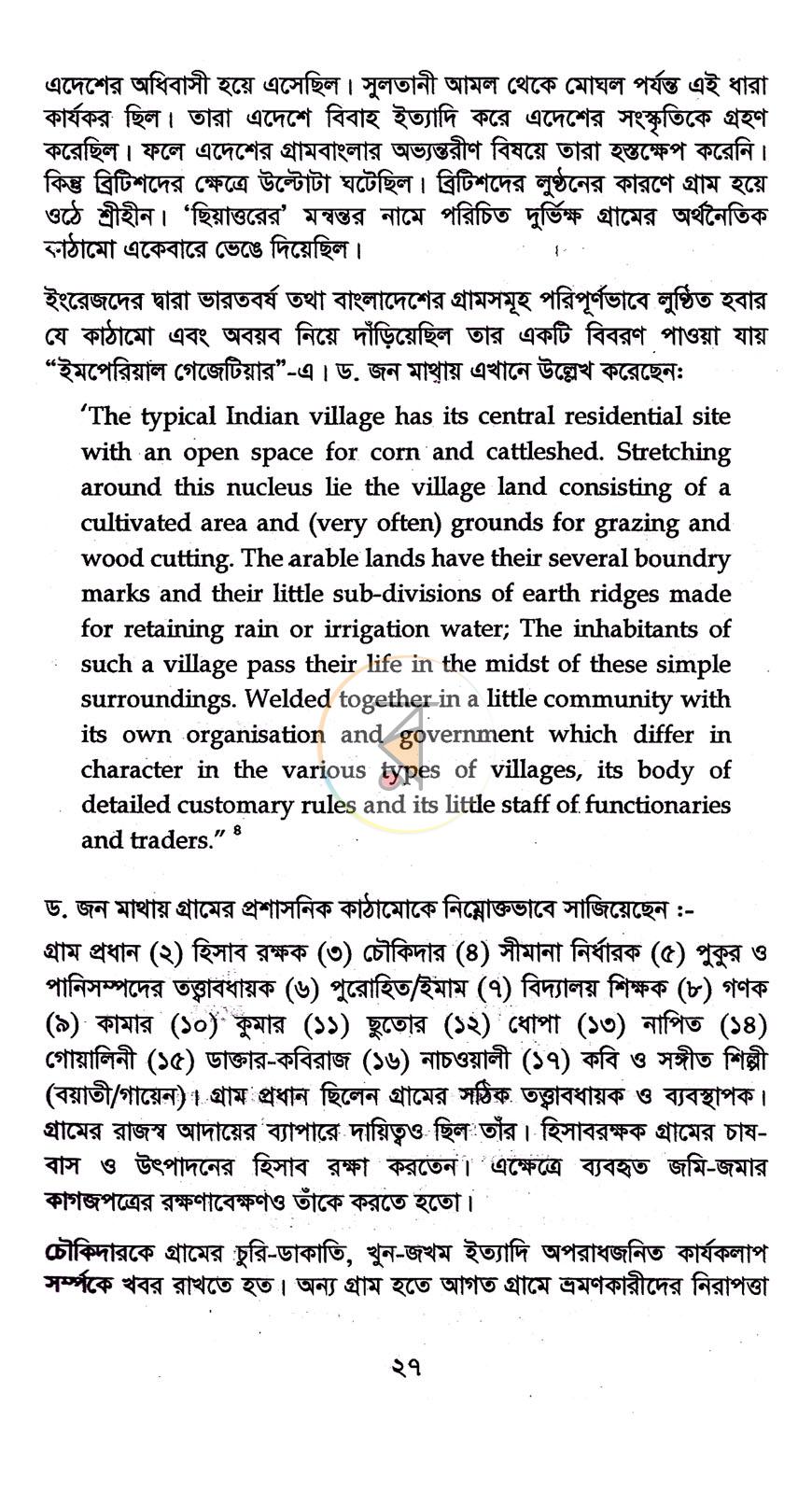 পাতা 13