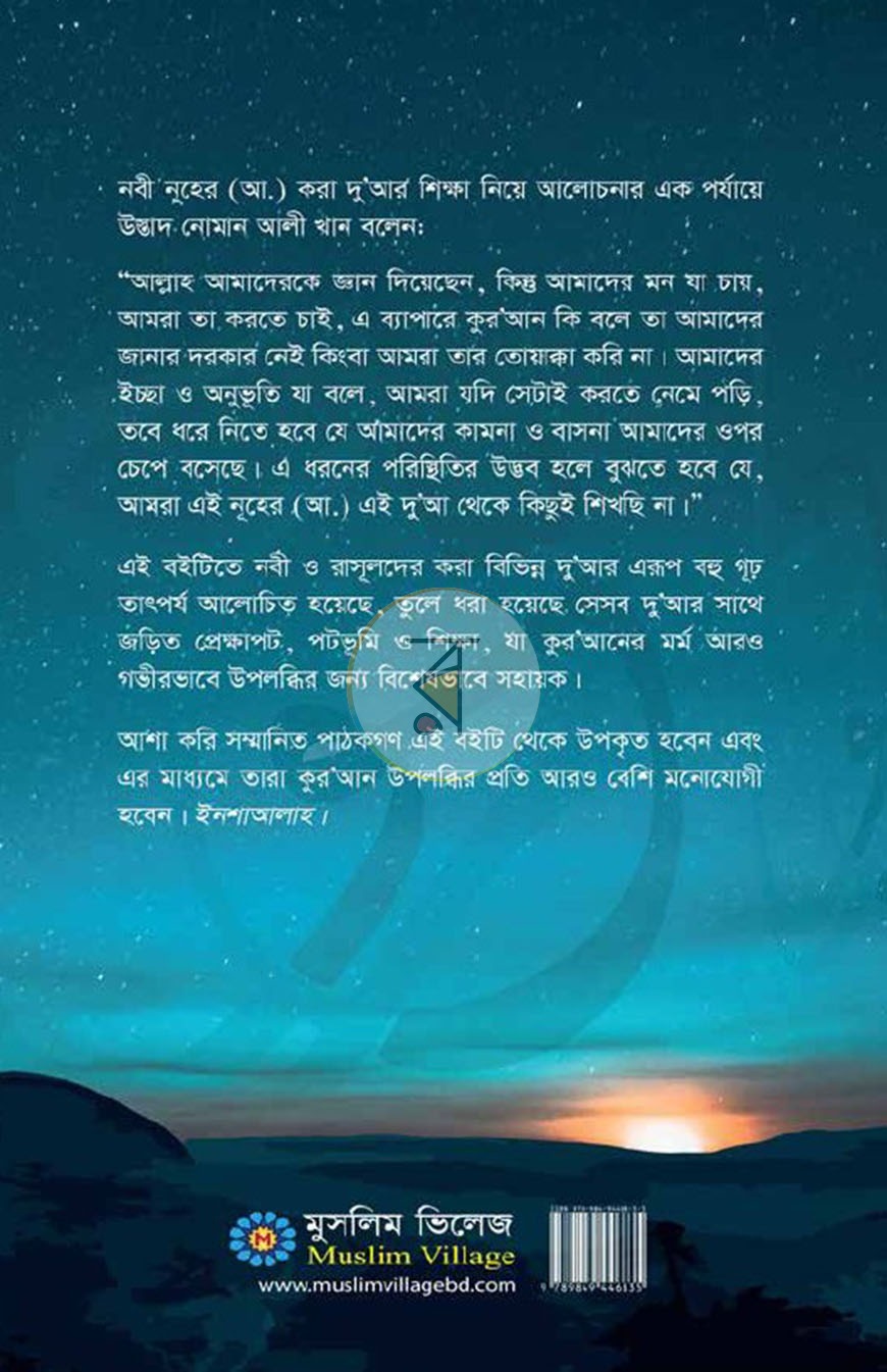 পাতা 12