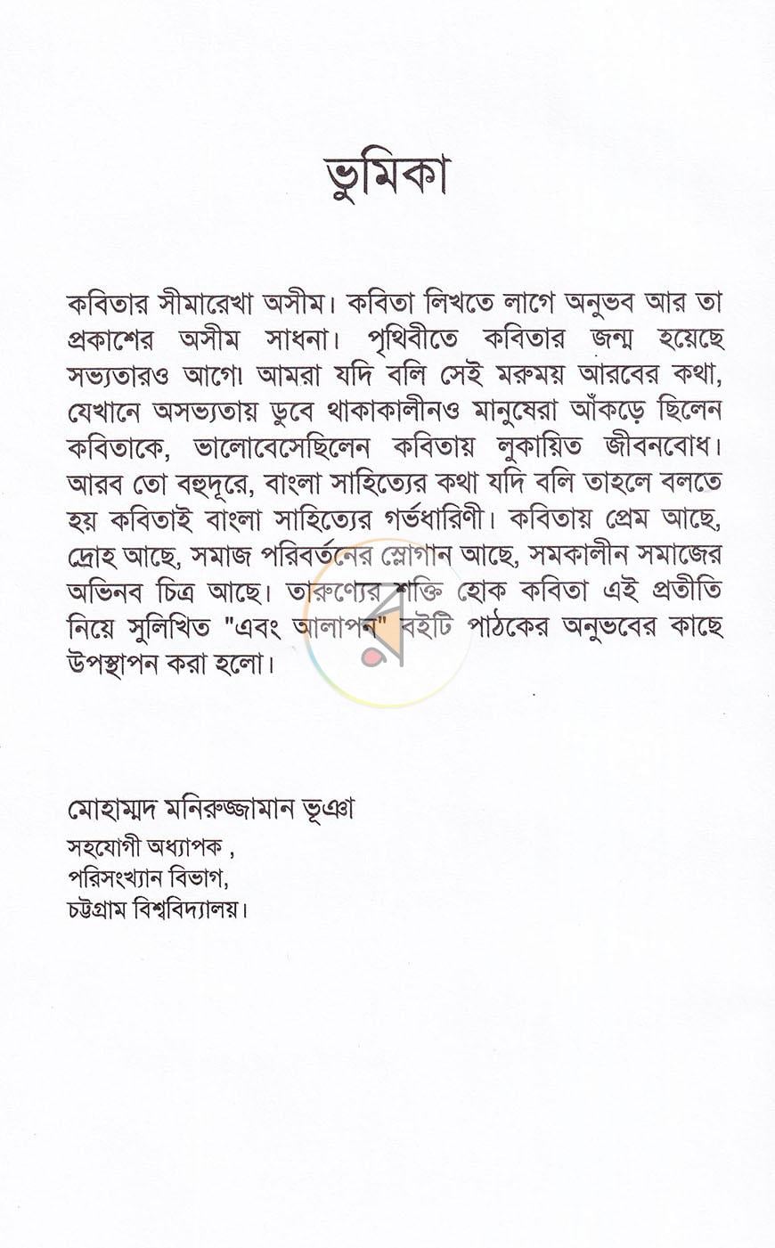 পাতা 4