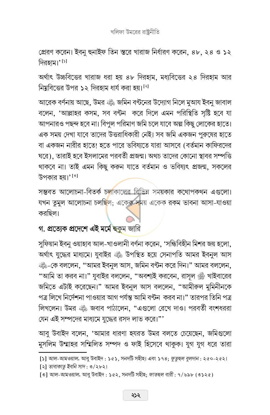 পাতা 27
