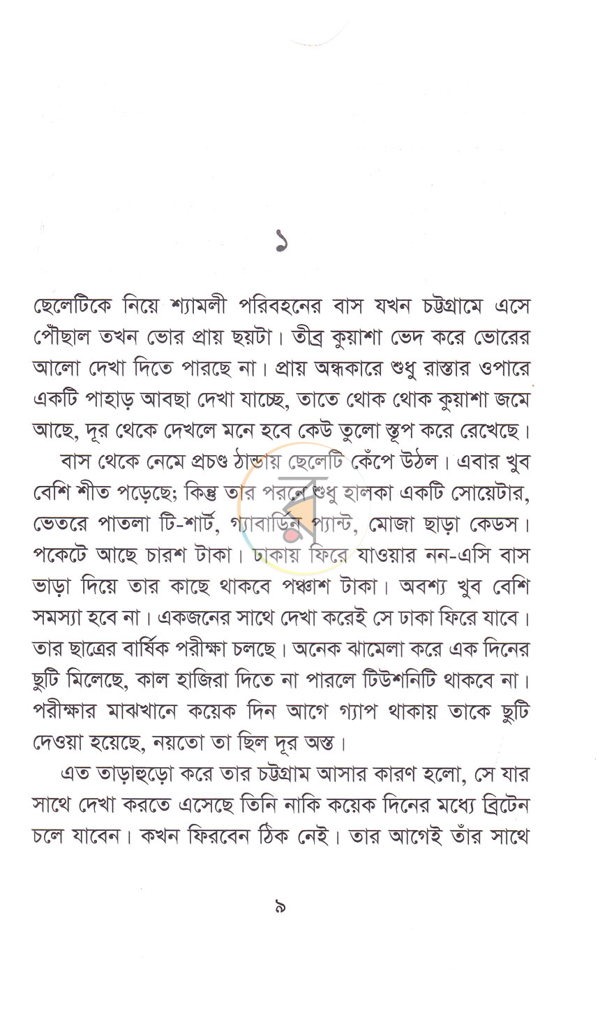 পাতা 4