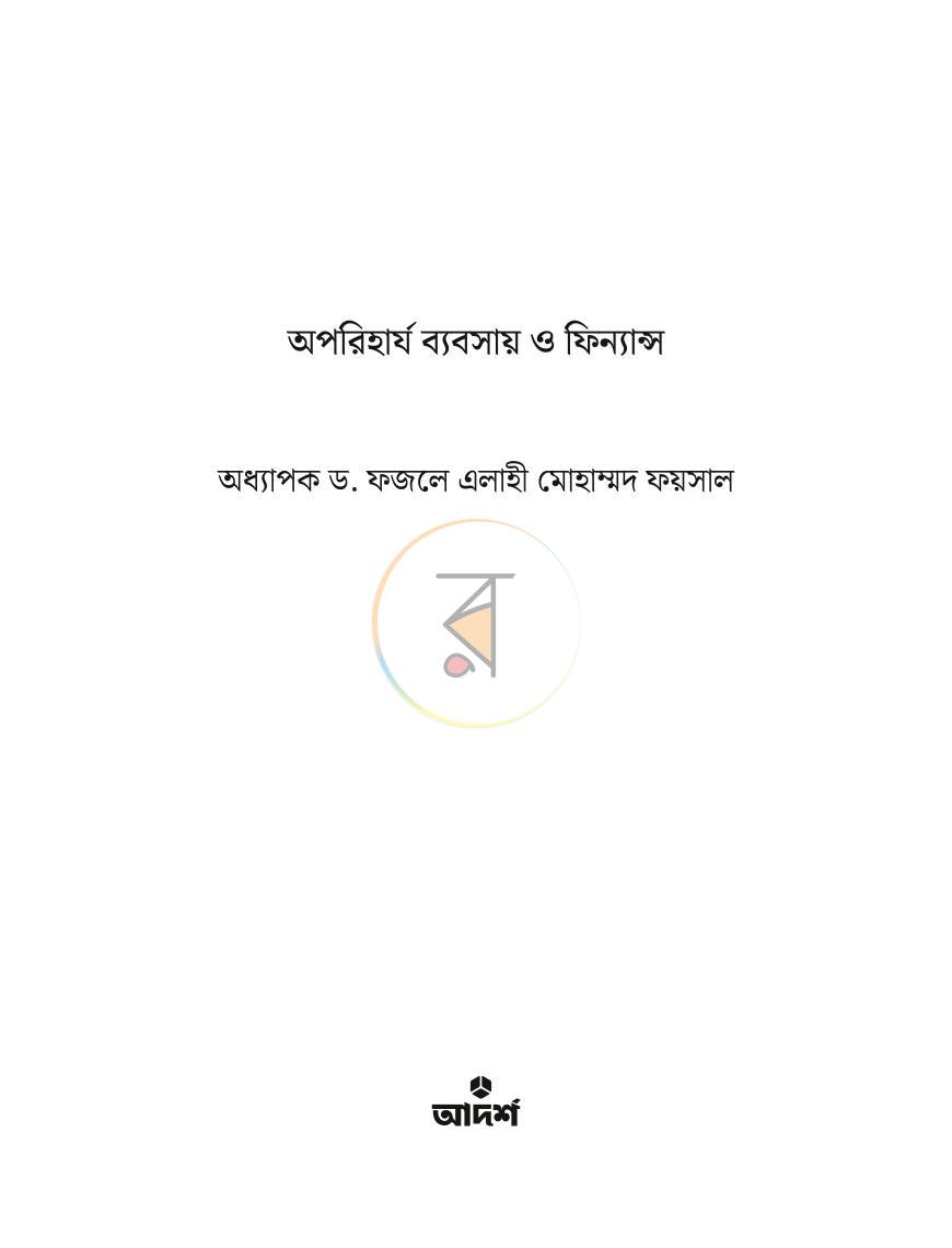 পাতা 1
