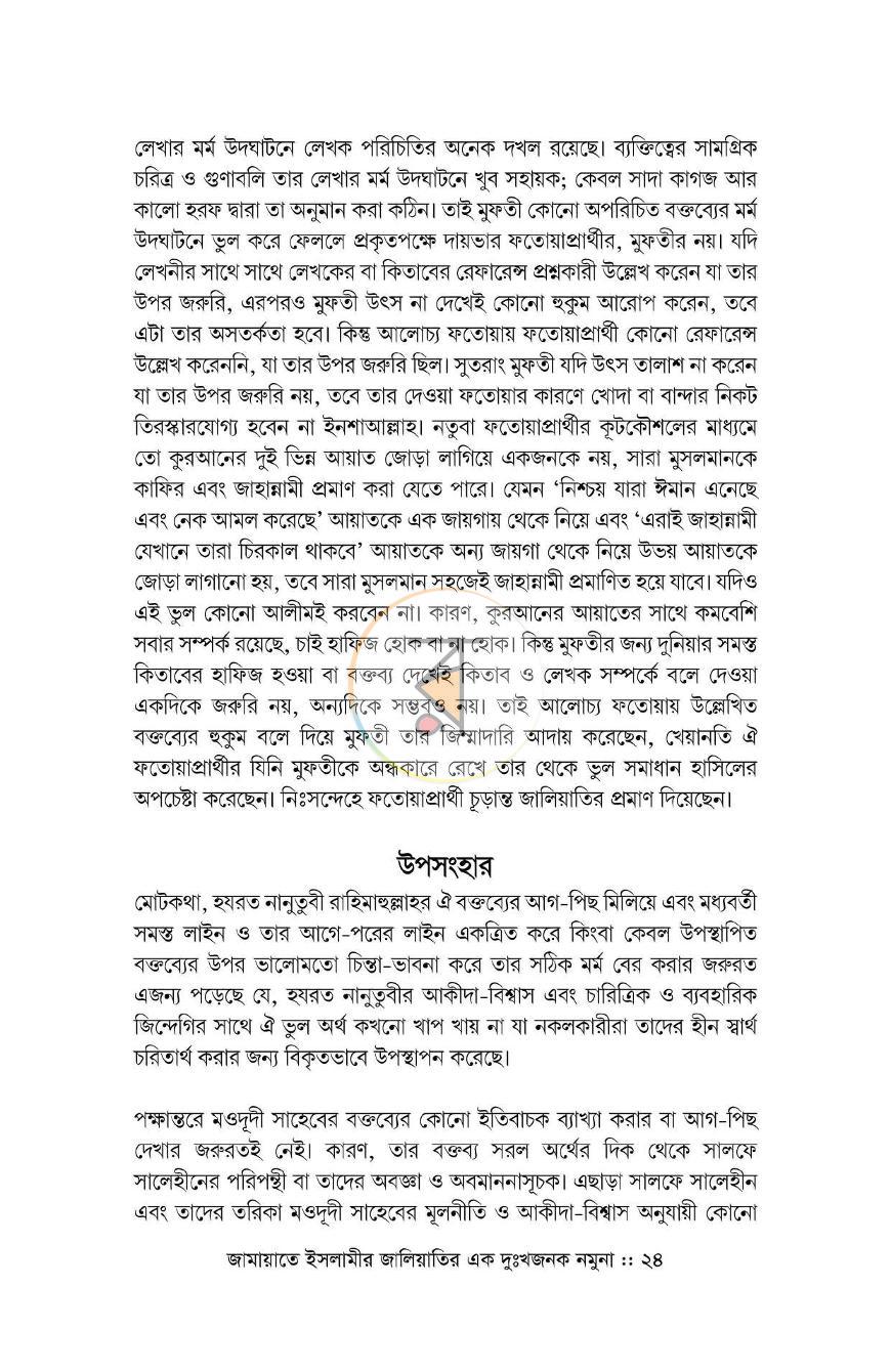 পাতা 9