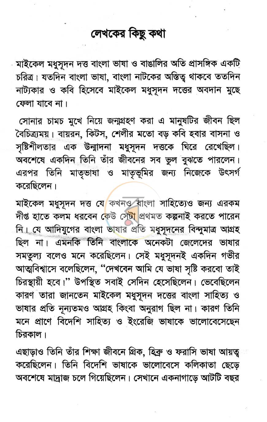 পাতা 3
