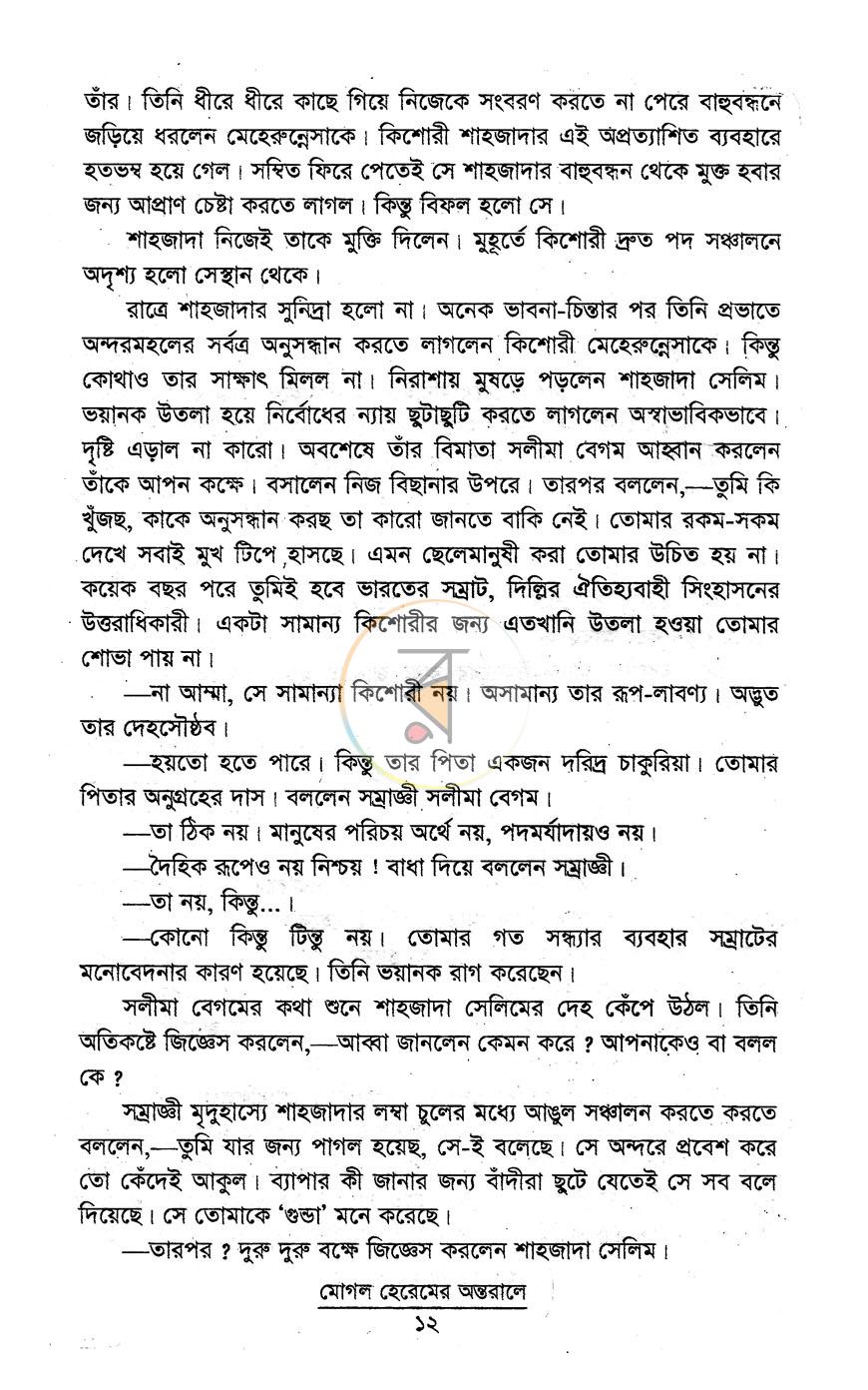 পাতা 4