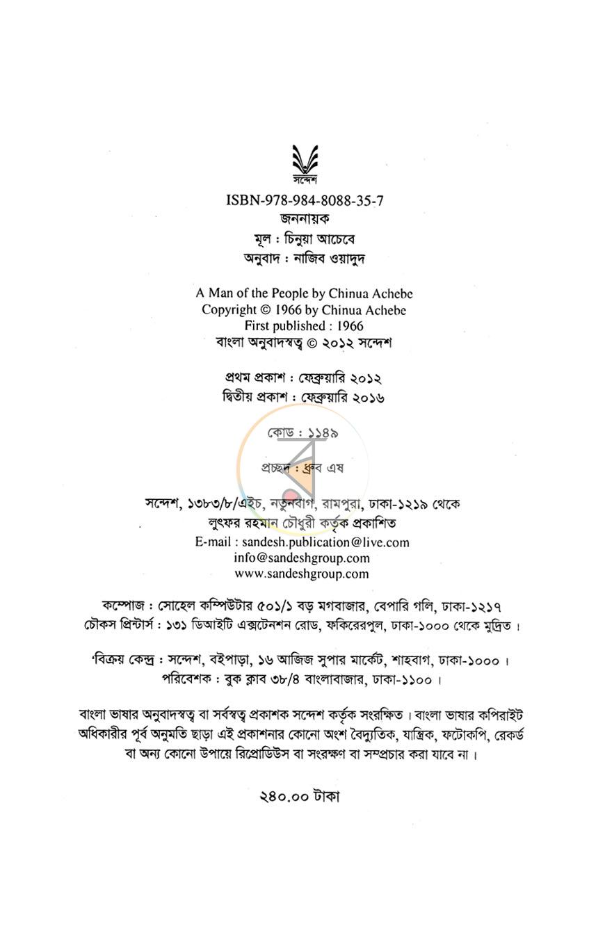 পাতা 3