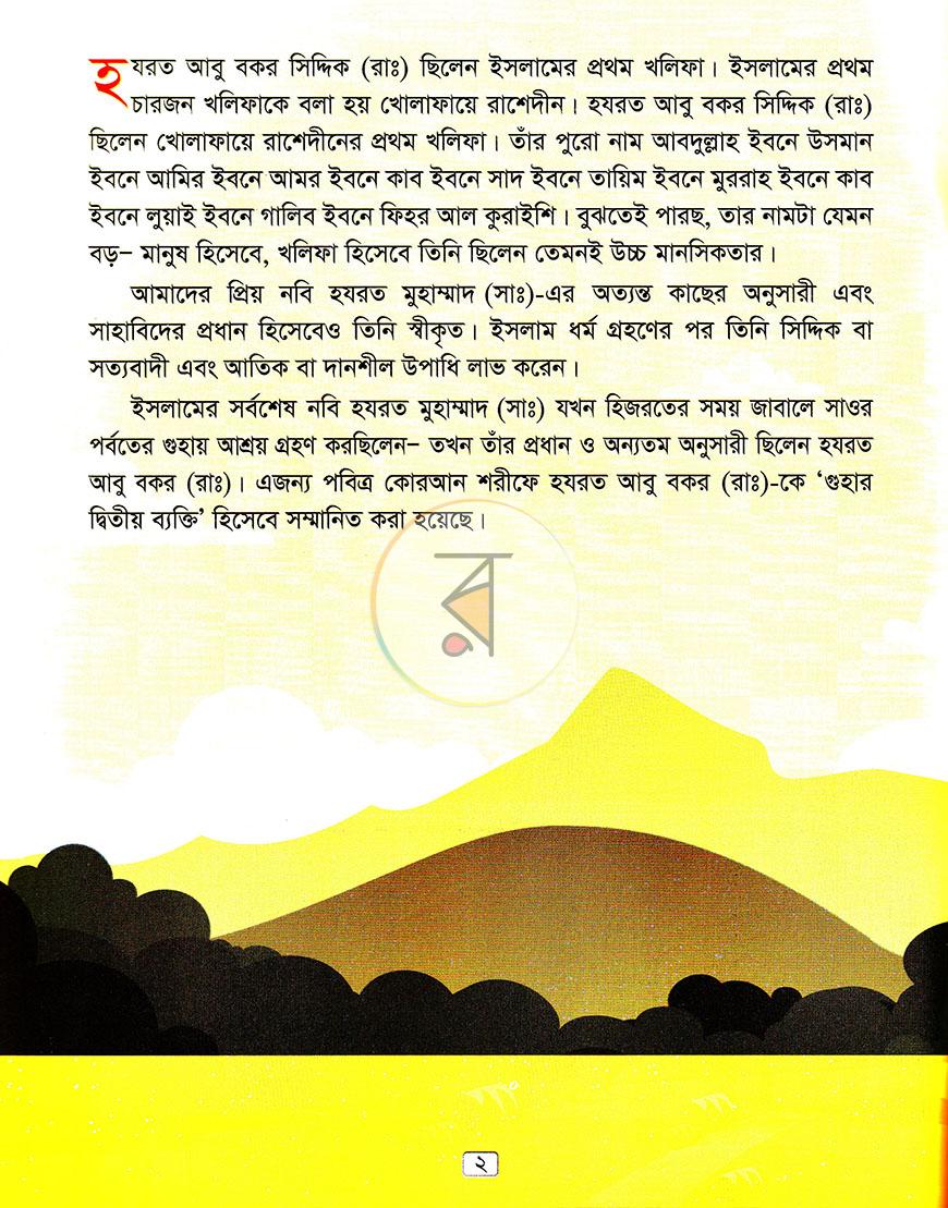 পাতা 1