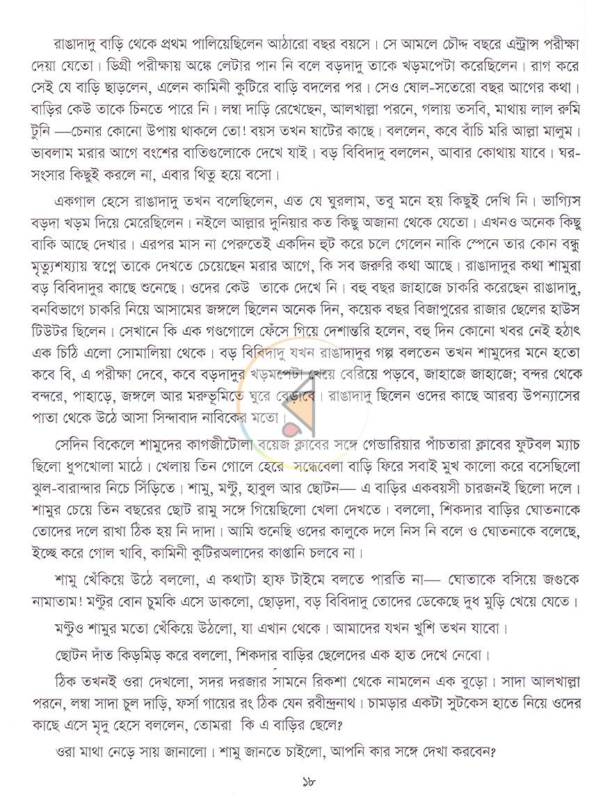 পাতা 13