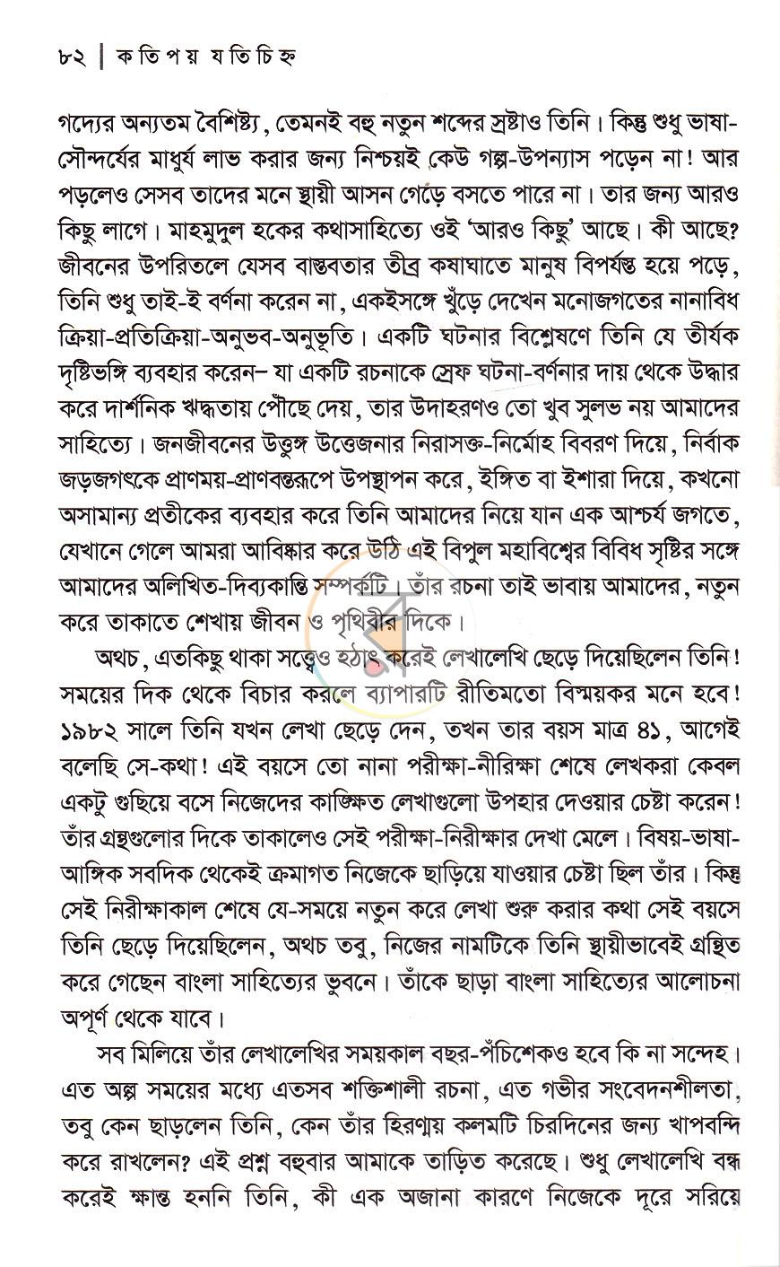 পাতা 13