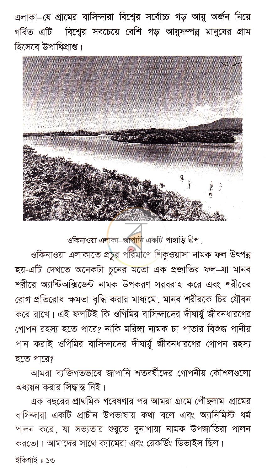 পাতা 9