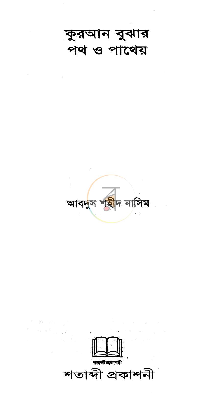 পাতা 1
