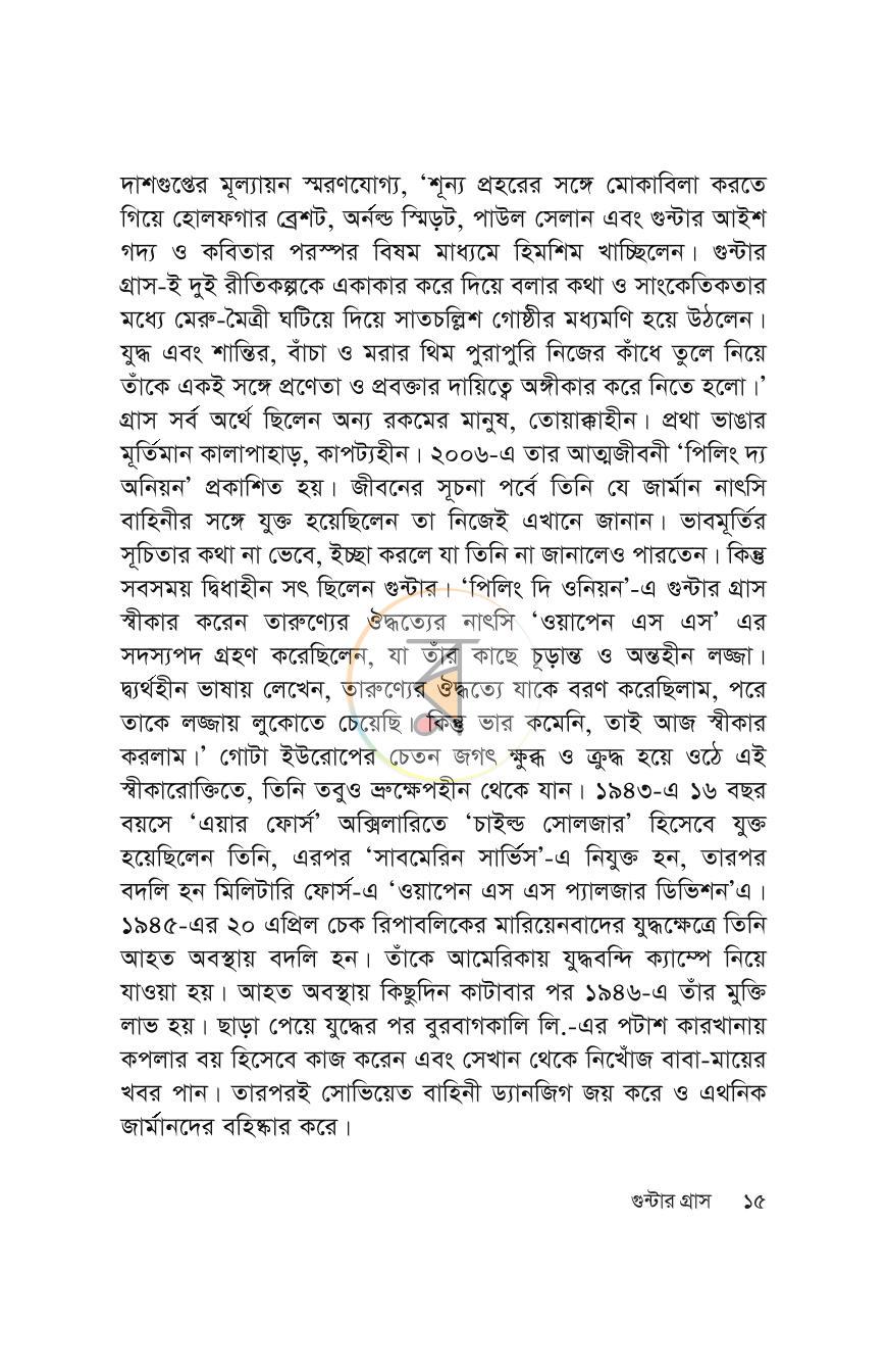 পাতা 11