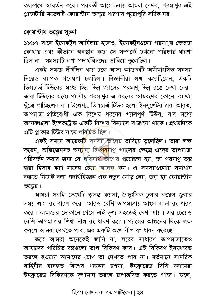 পাতা 15