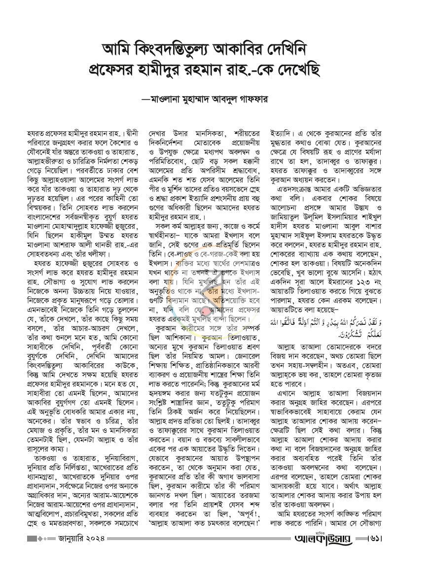 পাতা 13