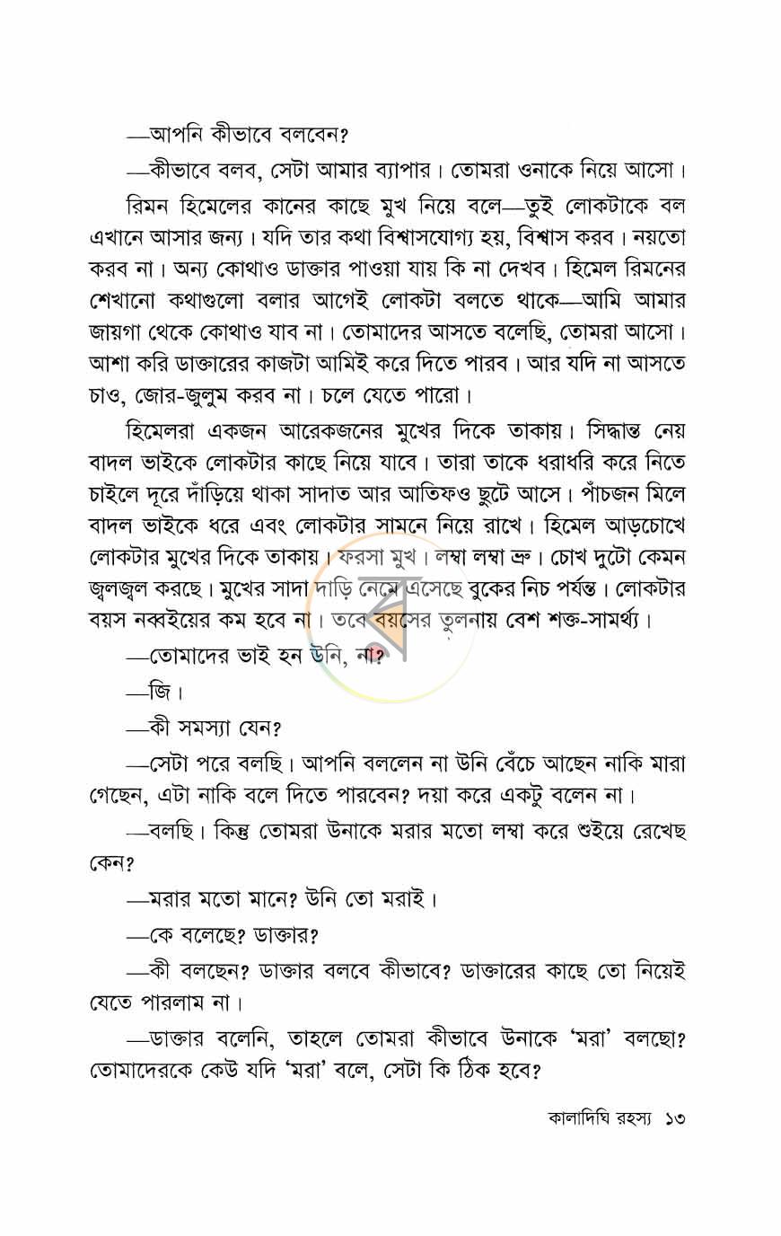 পাতা 10