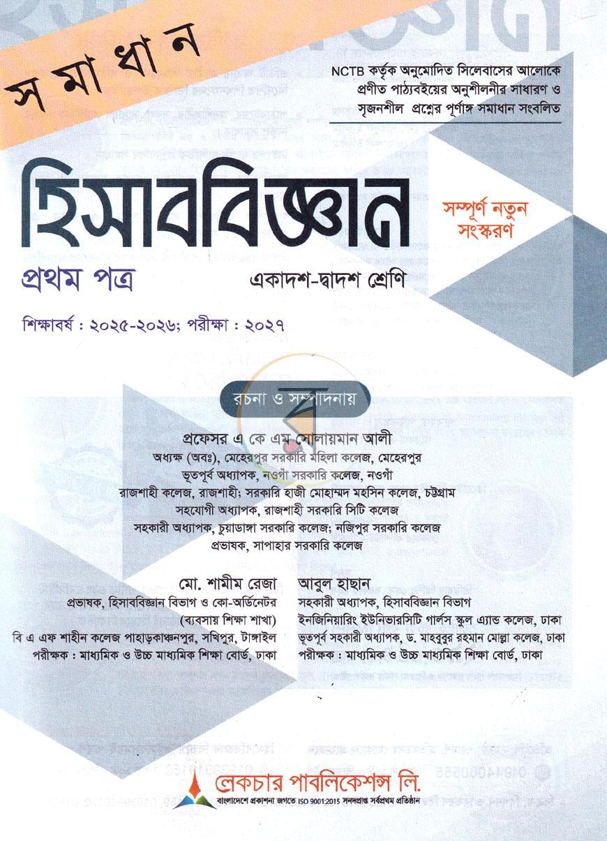 পাতা 1