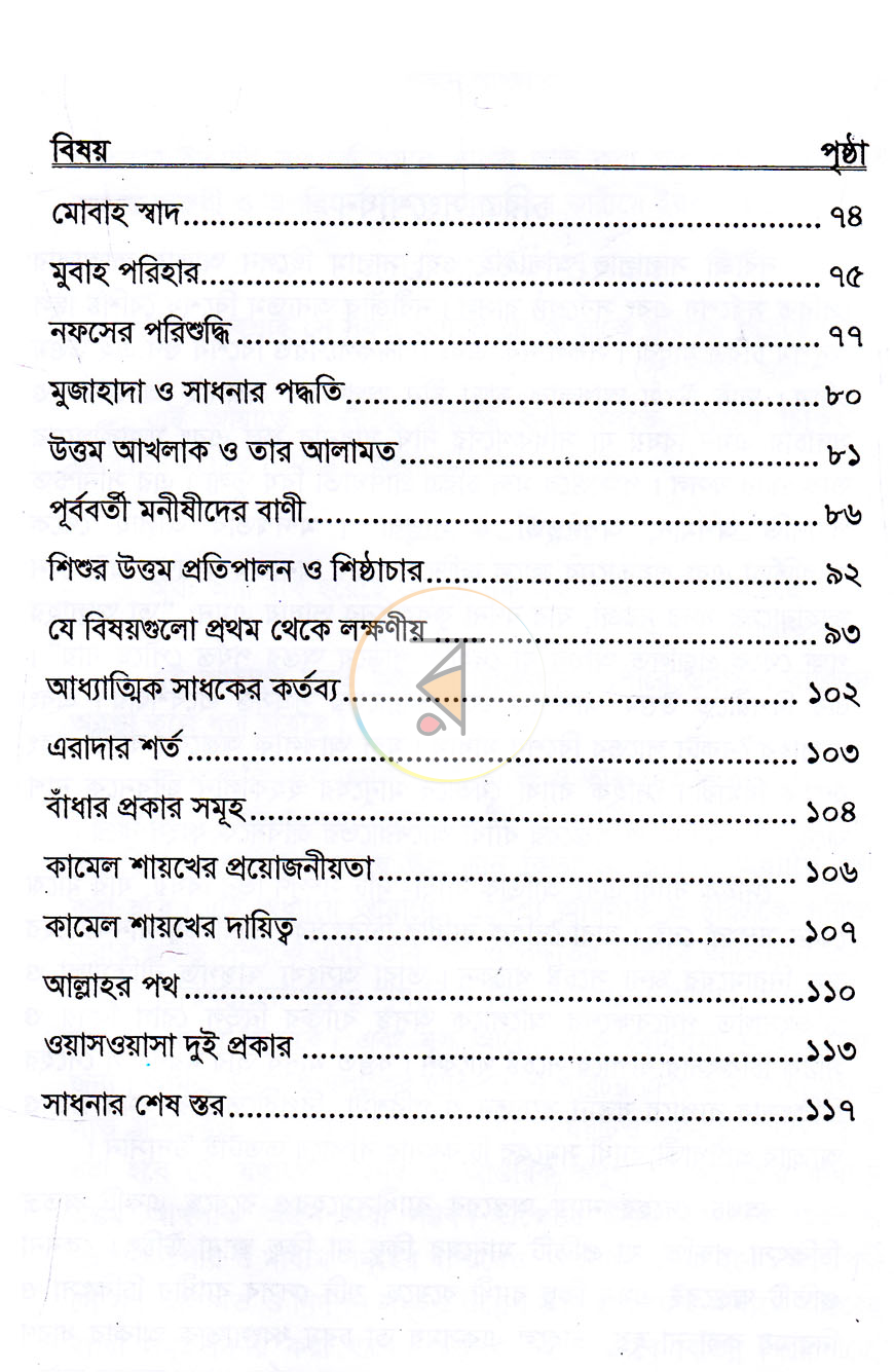 পাতা 3