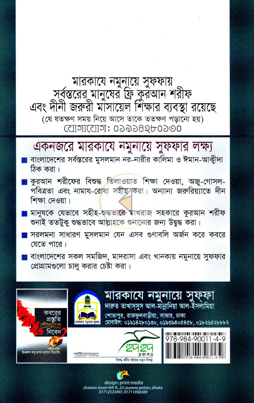 পাতা 13