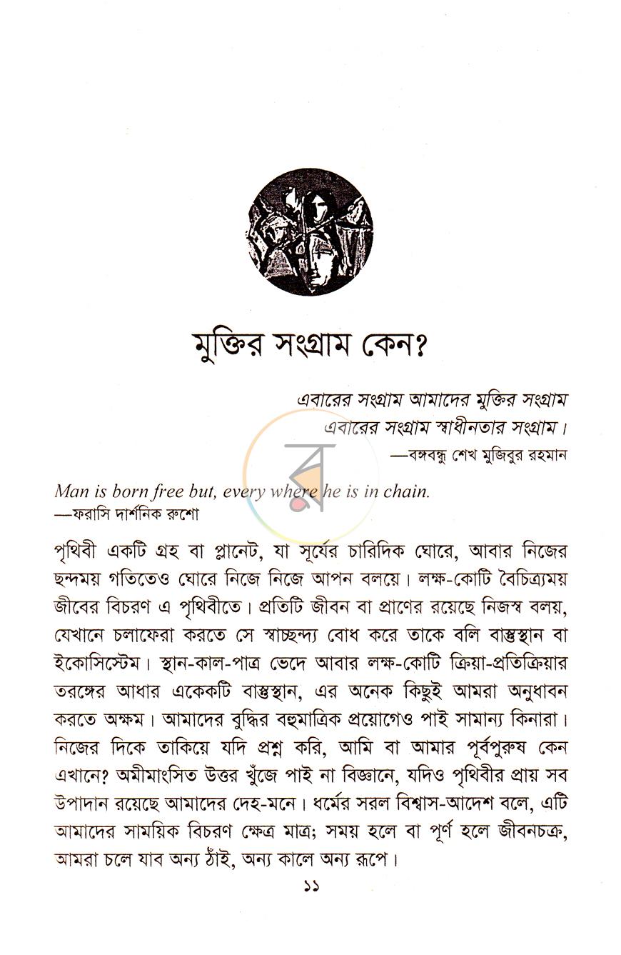পাতা 5