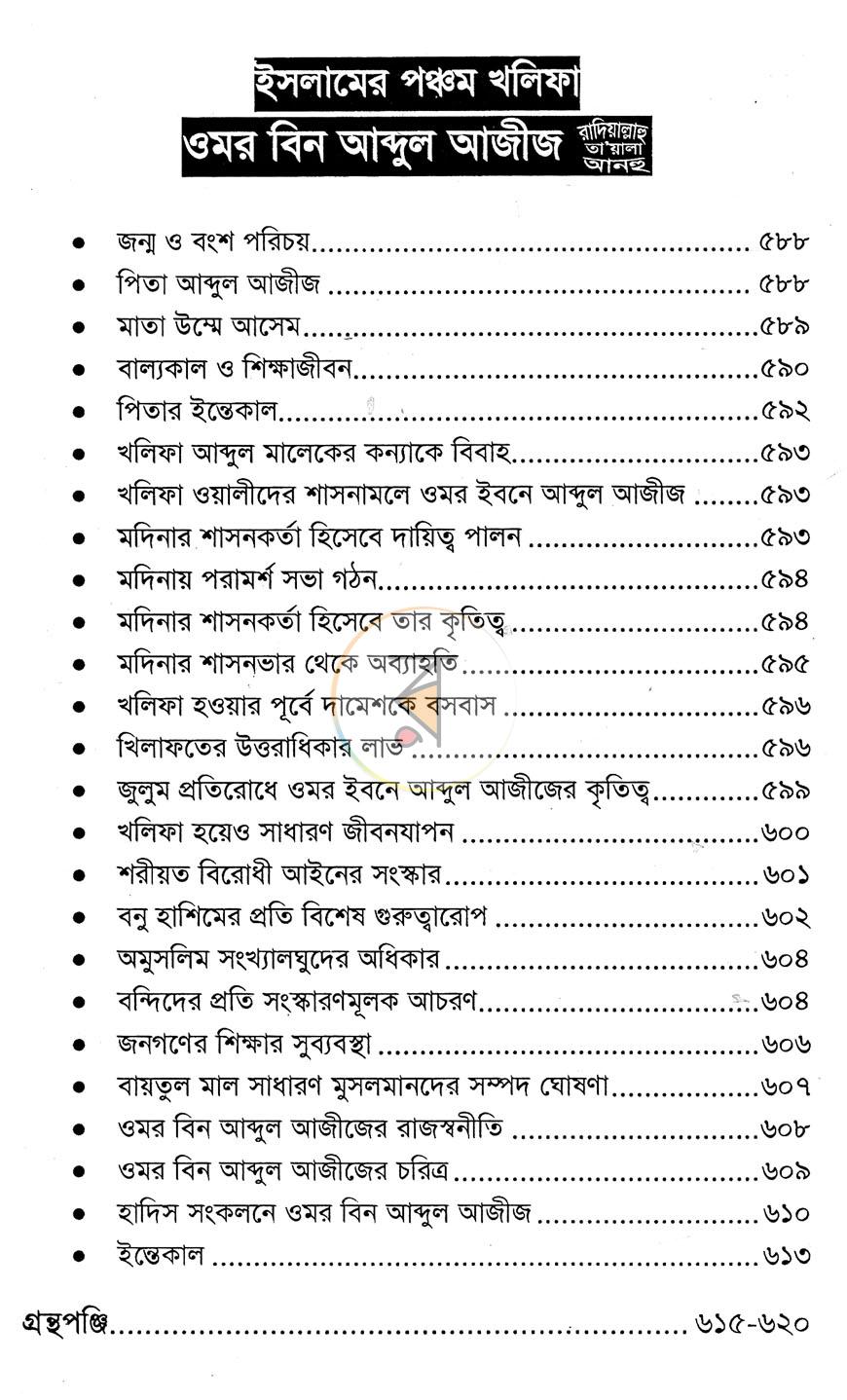 পাতা 5