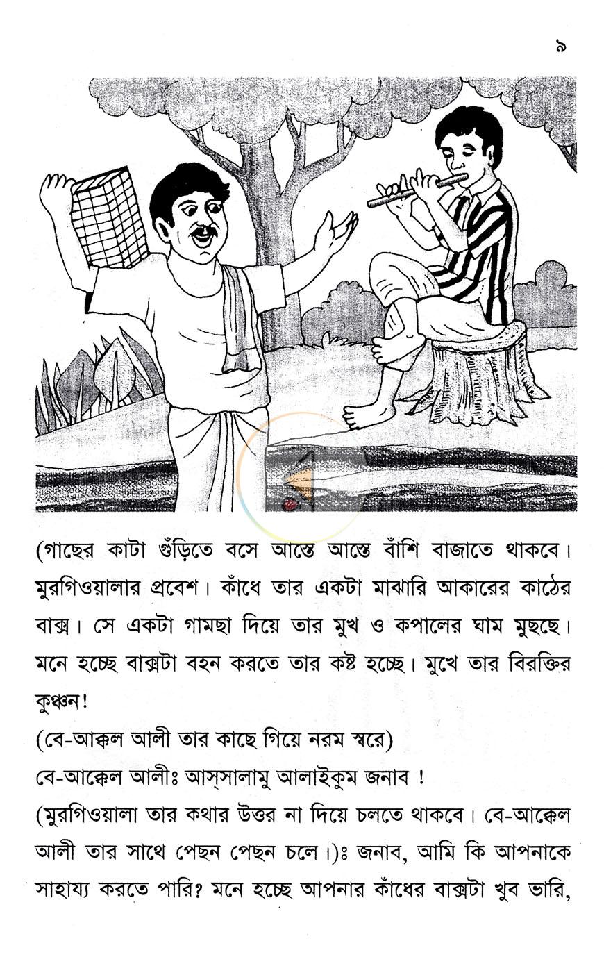 পাতা 7