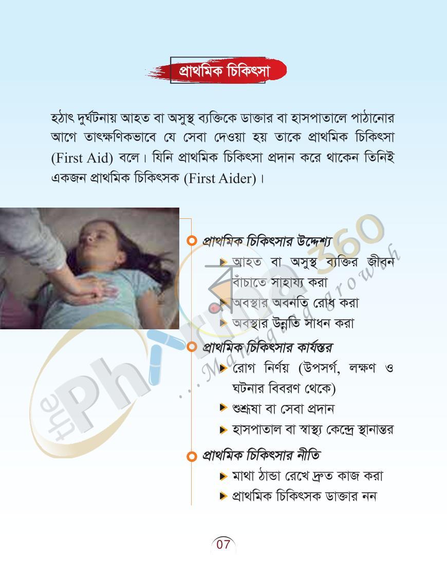 পাতা 20