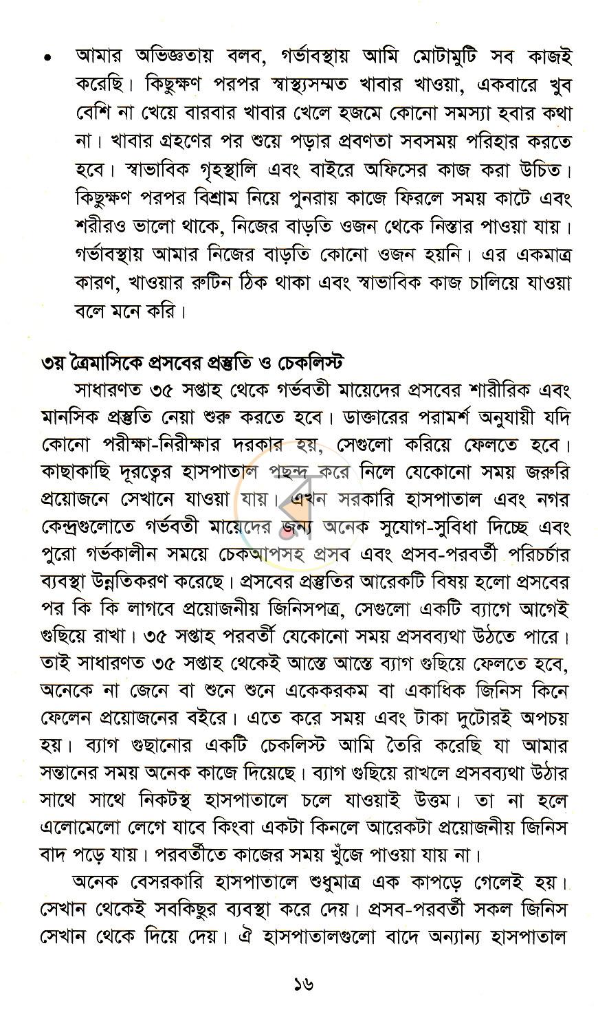 পাতা 10