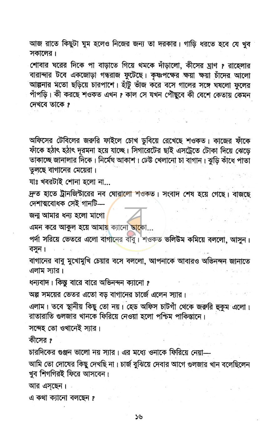 পাতা 9