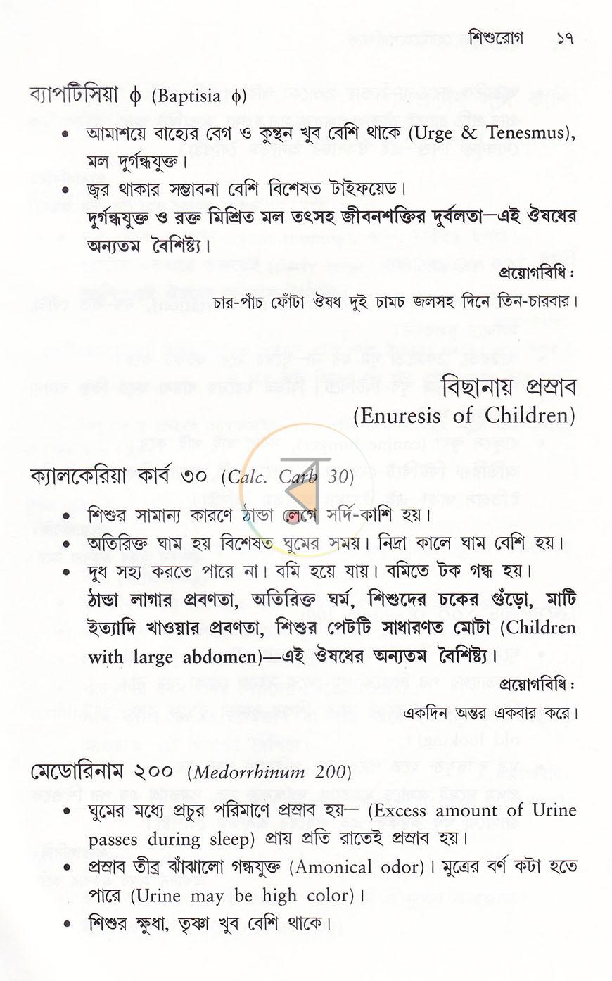 পাতা 11