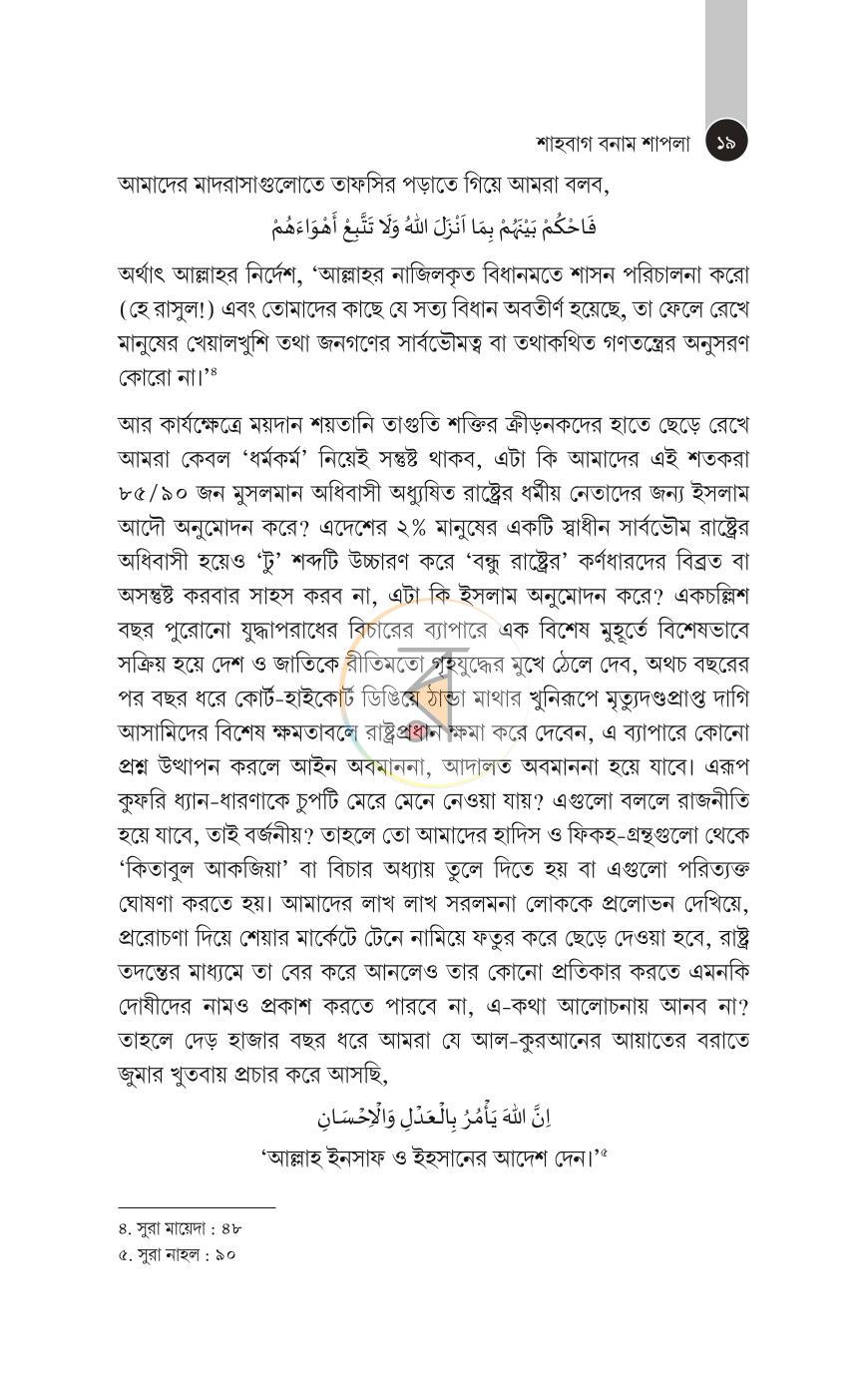 পাতা 13