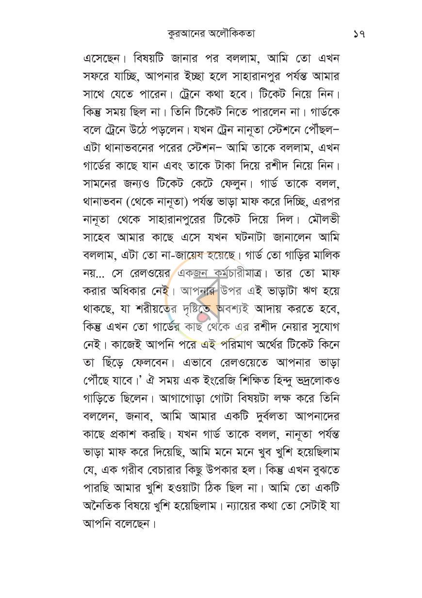 পাতা 12