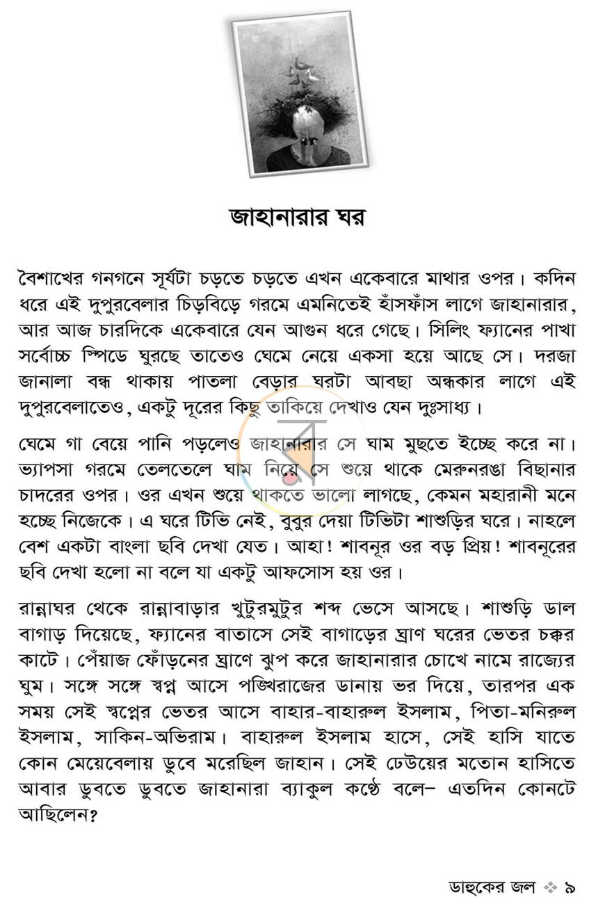 পাতা 5