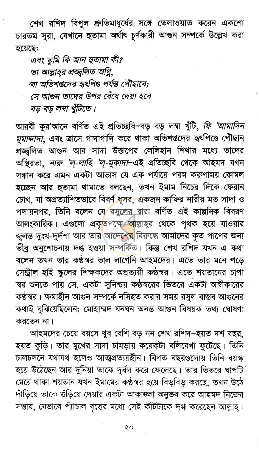 পাতা 9