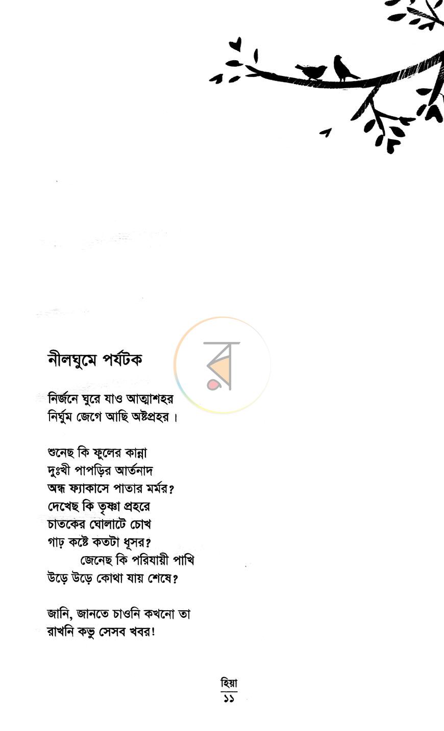 পাতা 4