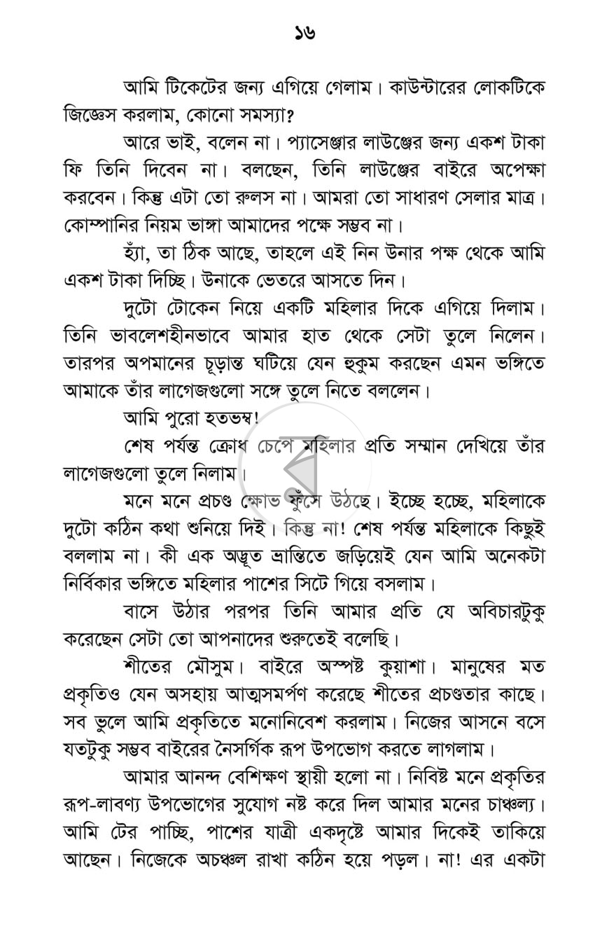 পাতা 14