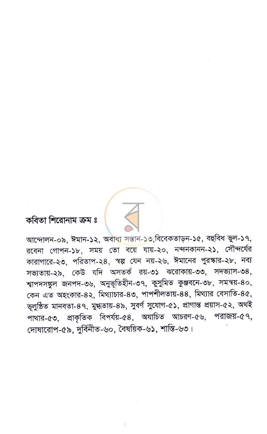 পাতা 4