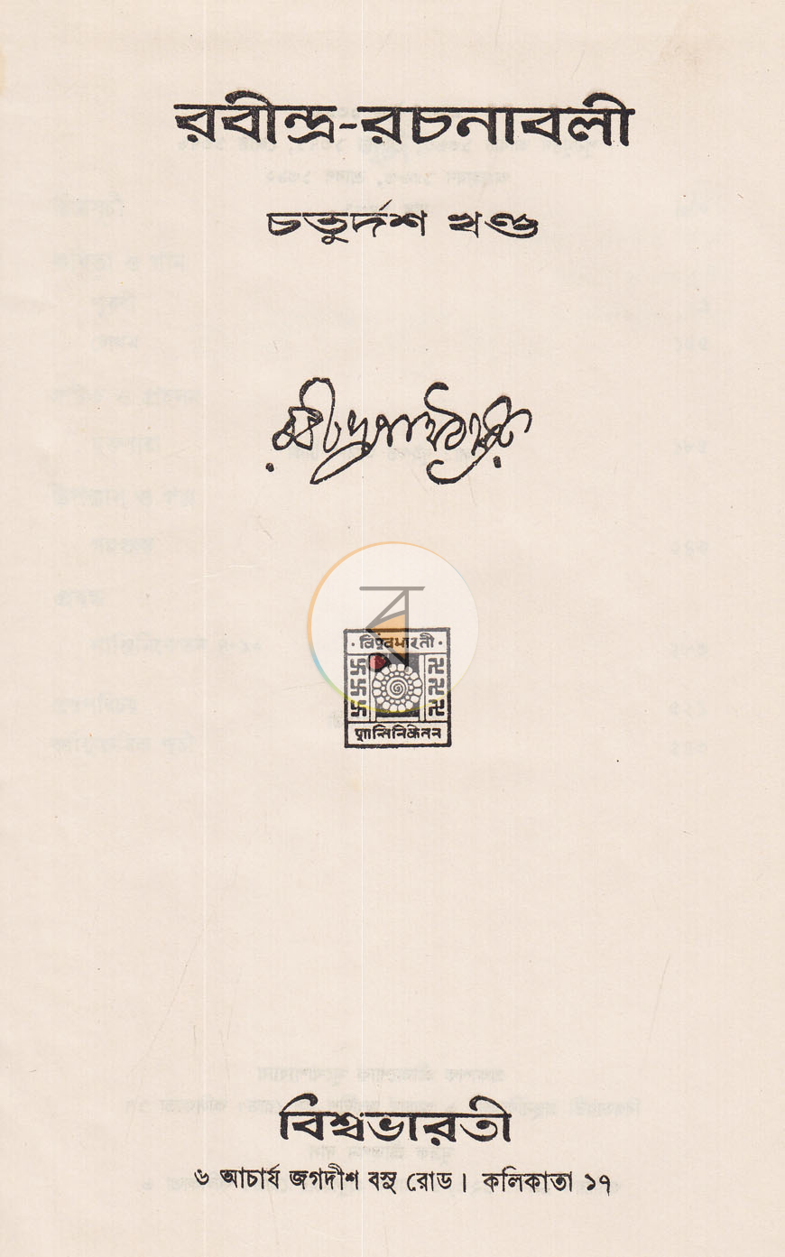 পাতা 1